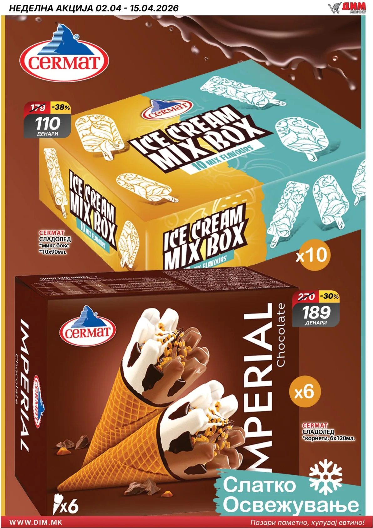 ДИМ ВЕЛИГДЕНСКИ КАТАЛОГ страница 26