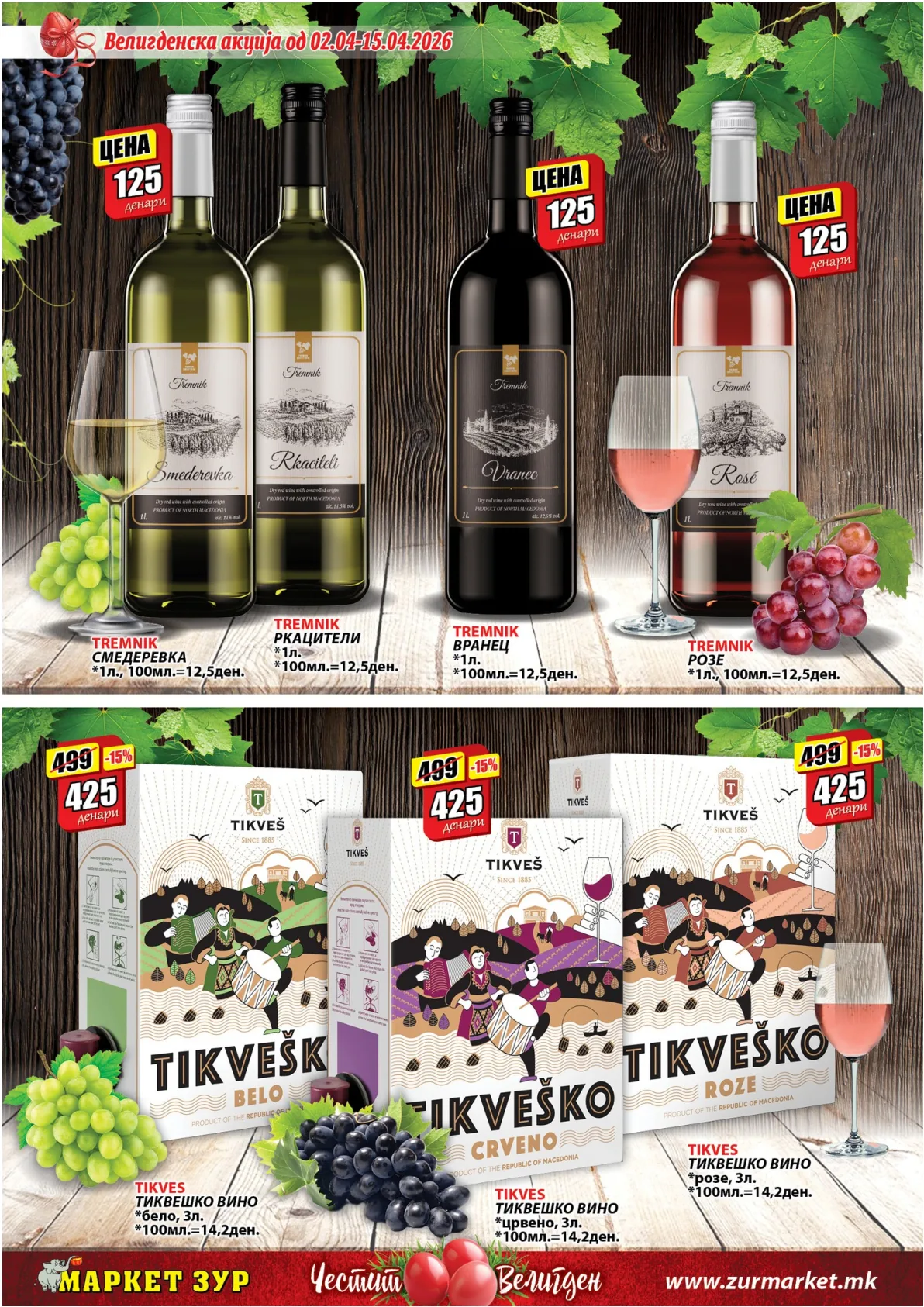 ЗУР ВЕЛИГДЕНСКИ КАТАЛОГ страница 2