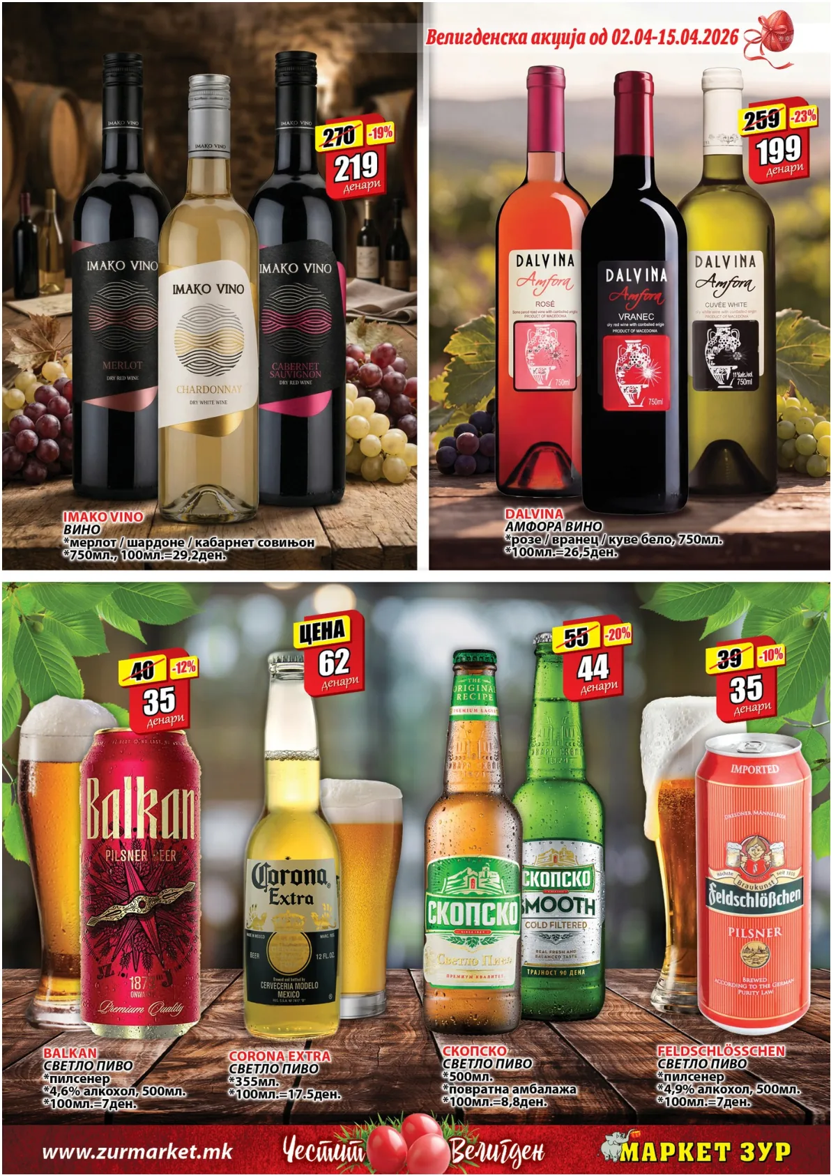 ЗУР ВЕЛИГДЕНСКИ КАТАЛОГ страница 3