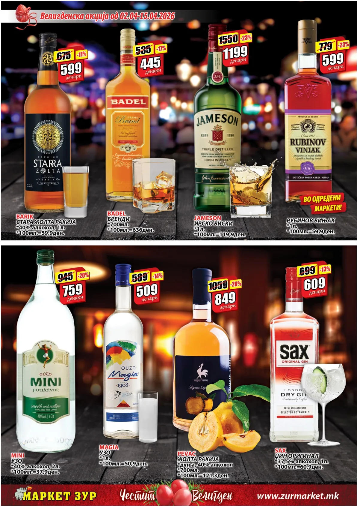 ЗУР ВЕЛИГДЕНСКИ КАТАЛОГ страница 5