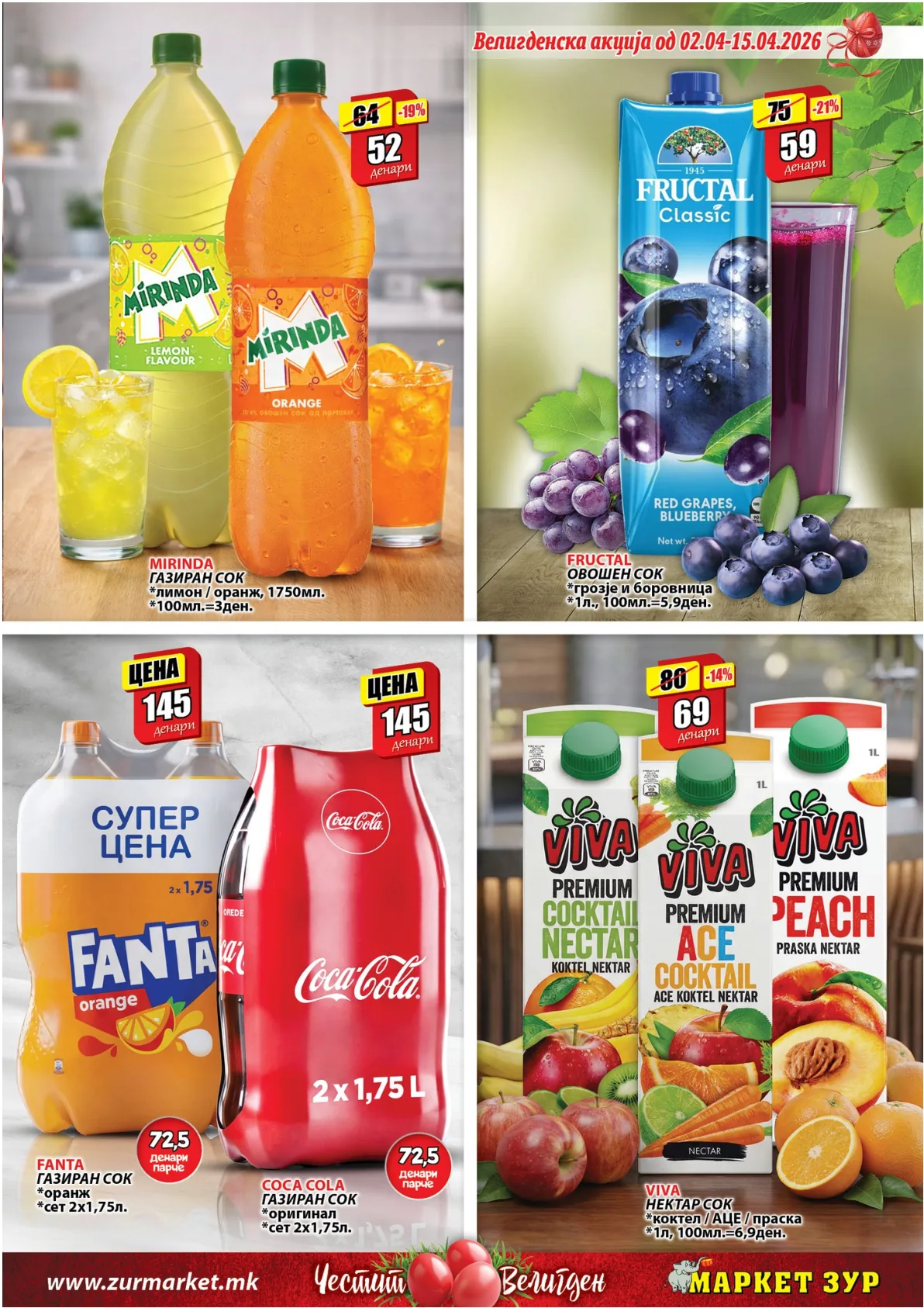 ЗУР ВЕЛИГДЕНСКИ КАТАЛОГ страница 6