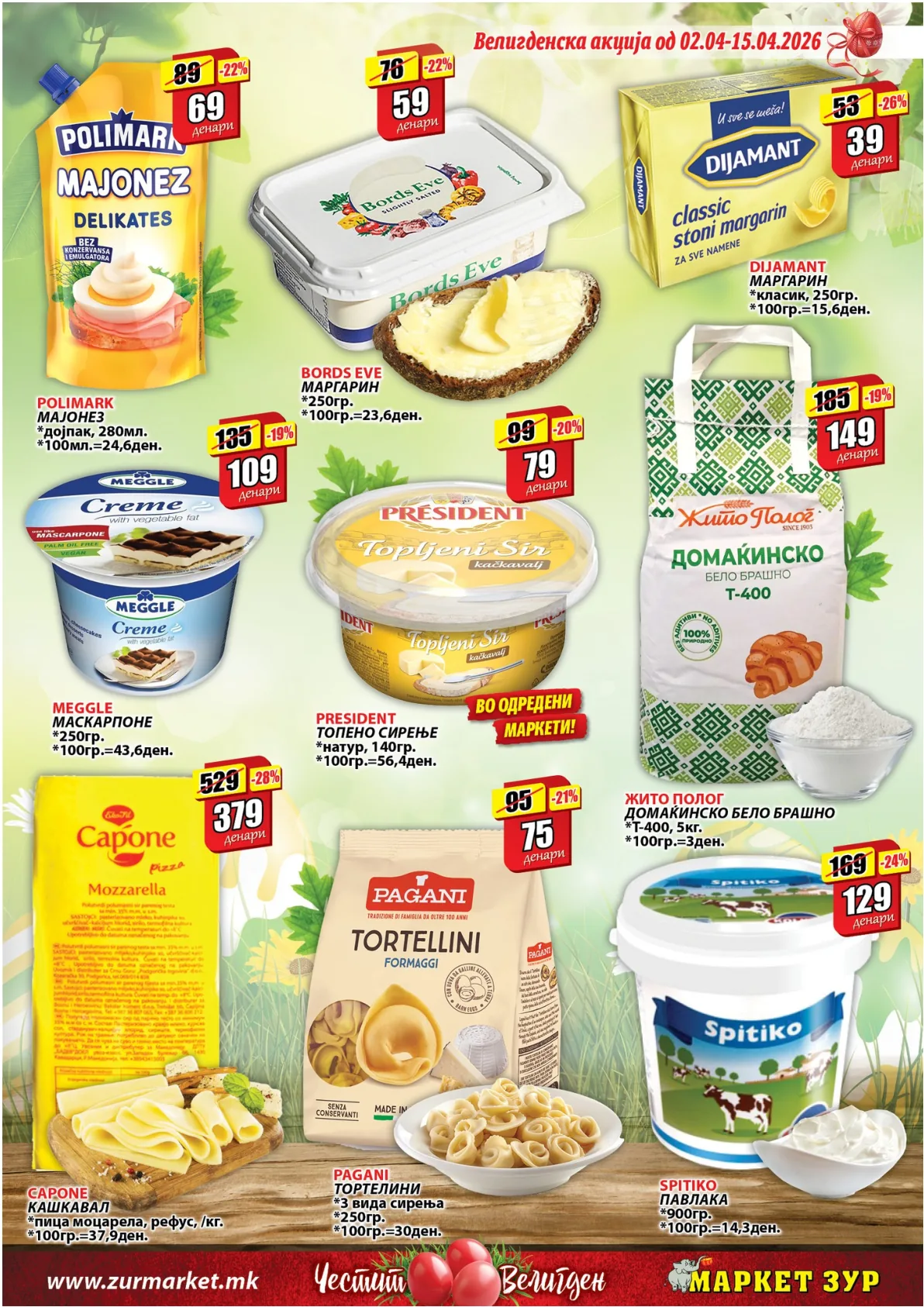 ЗУР ВЕЛИГДЕНСКИ КАТАЛОГ страница 11