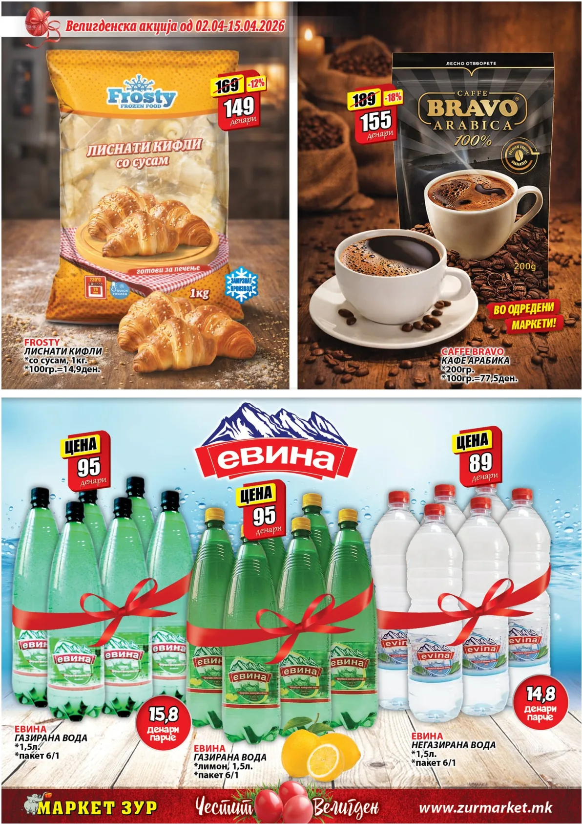 ЗУР ВЕЛИГДЕНСКИ КАТАЛОГ страница 14