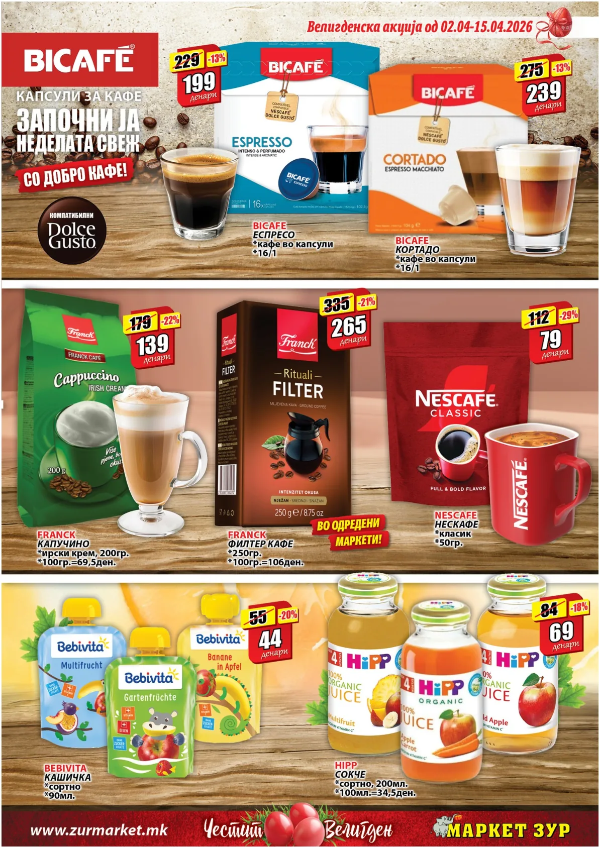 ЗУР ВЕЛИГДЕНСКИ КАТАЛОГ страница 15