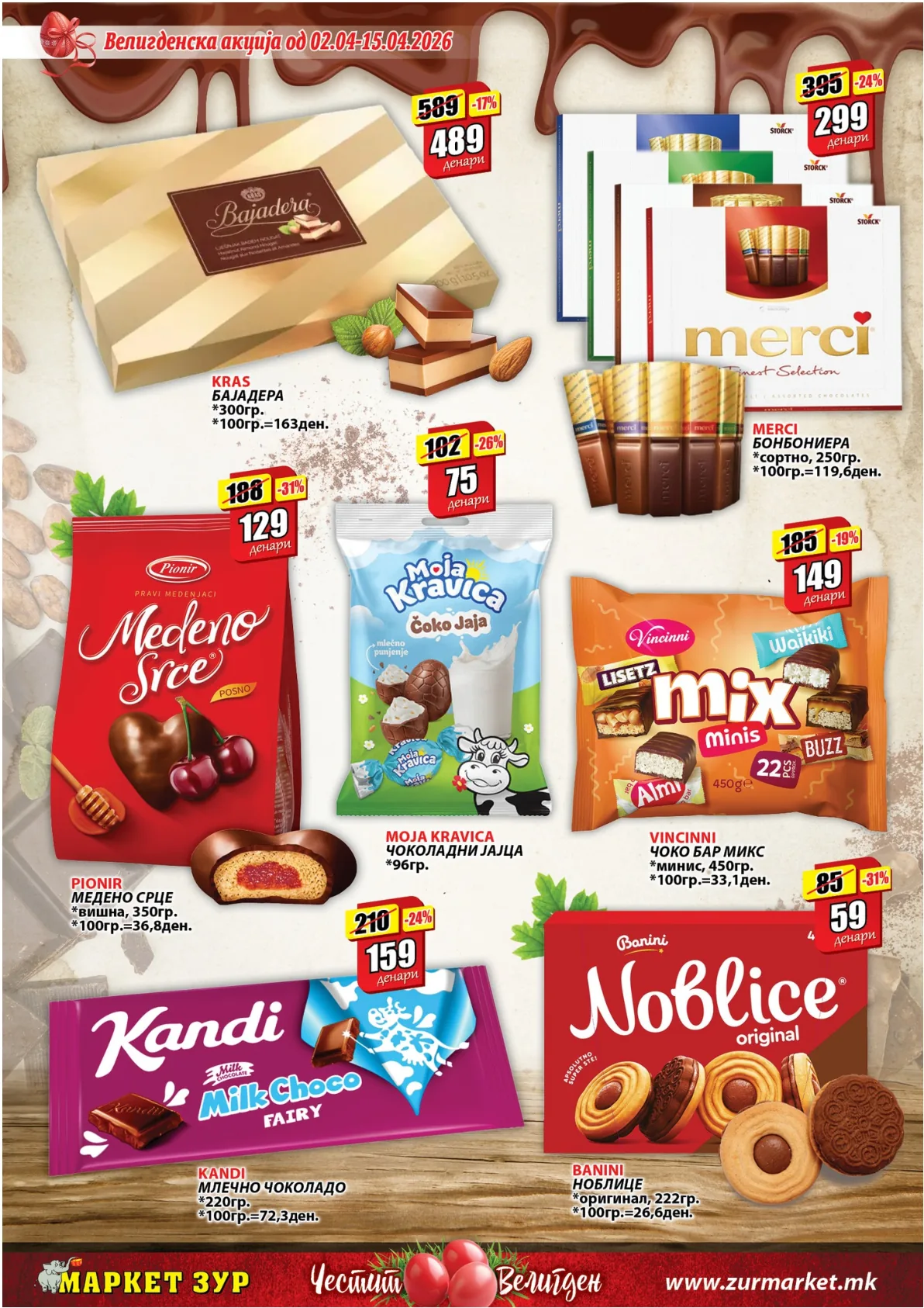 ЗУР ВЕЛИГДЕНСКИ КАТАЛОГ страница 18