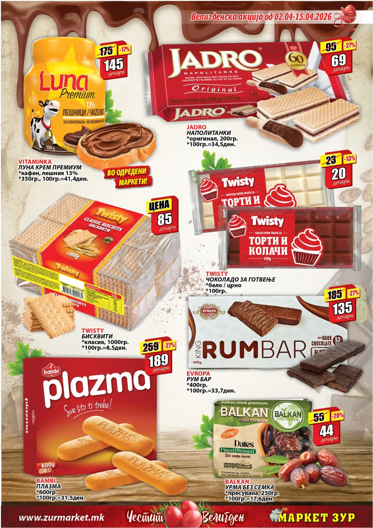 ЗУР ВЕЛИГДЕНСКИ КАТАЛОГ страница 19