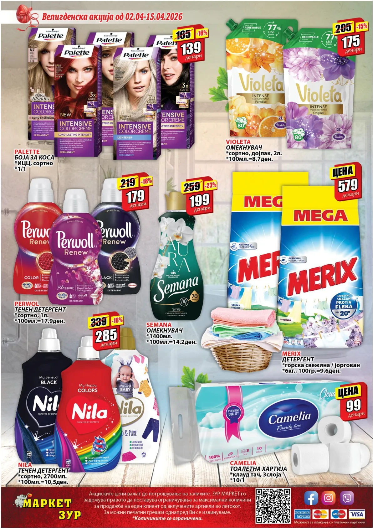 ЗУР ВЕЛИГДЕНСКИ КАТАЛОГ страница 24