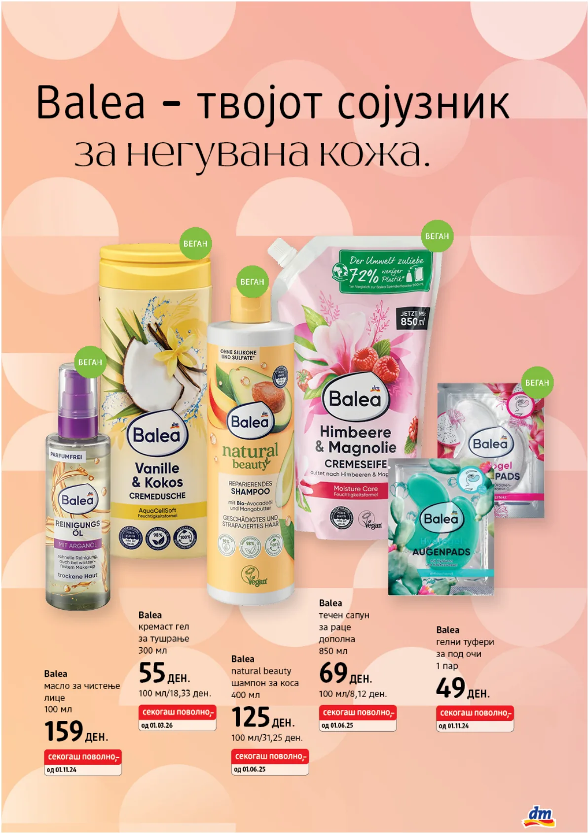 dm - АПРИЛСКИ КАТАЛОГ page 2