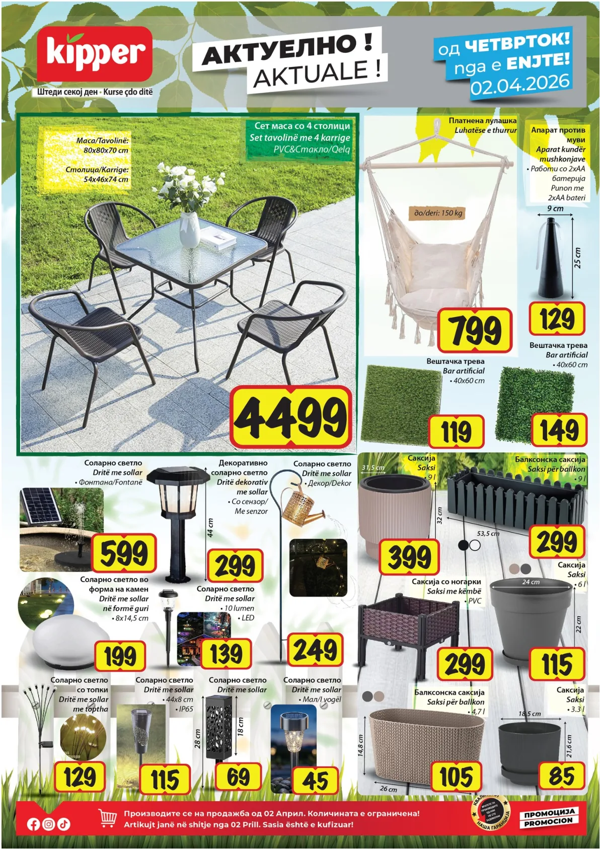 КИПЕР КАТАЛОГ страница 1