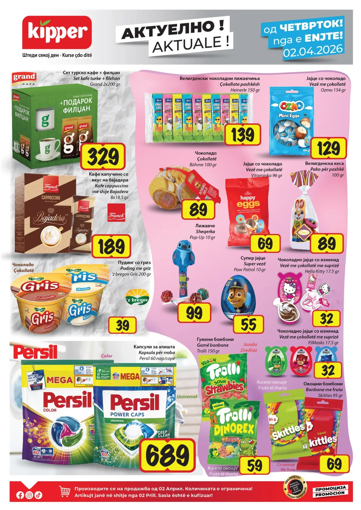 КИПЕР КАТАЛОГ страница 2