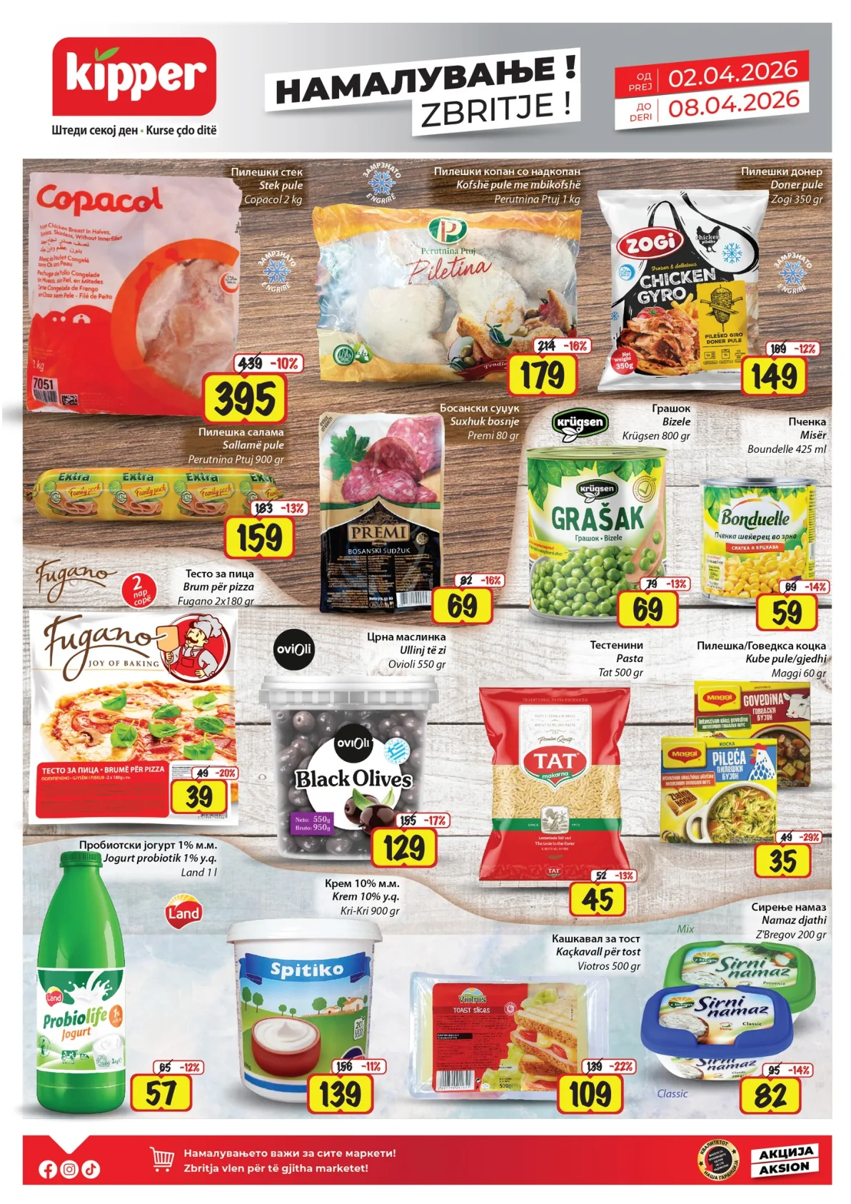 КИПЕР КАТАЛОГ страница 3