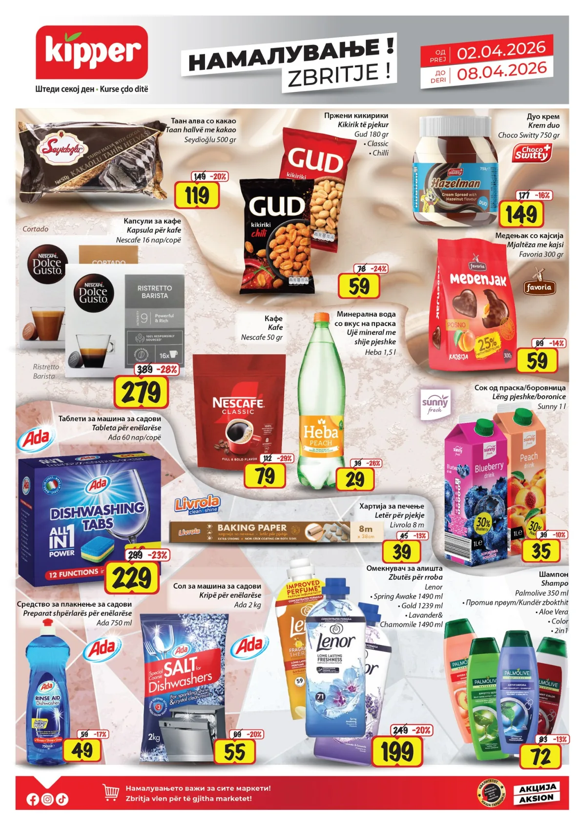 КИПЕР КАТАЛОГ страница 4