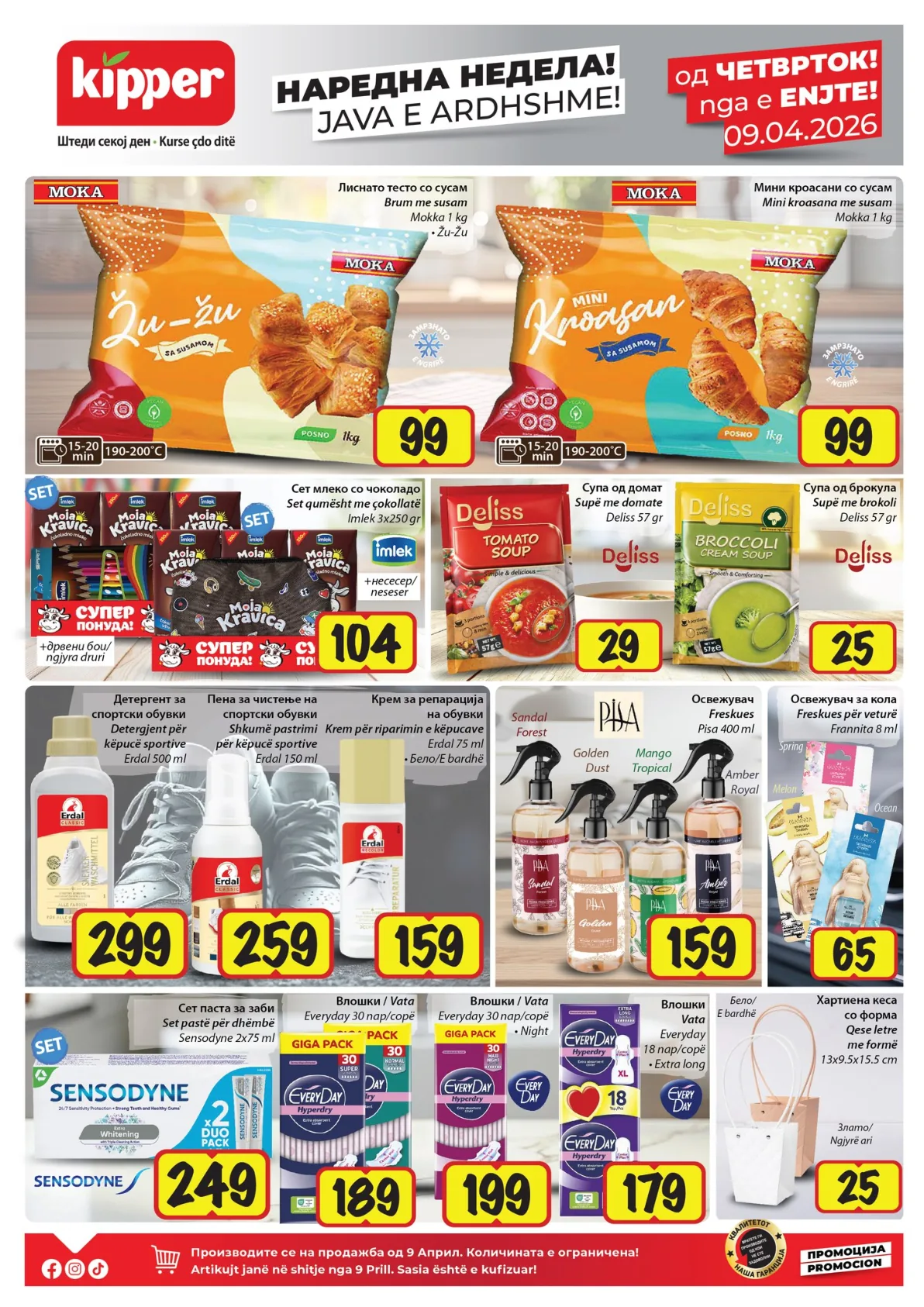 КИПЕР КАТАЛОГ страница 5