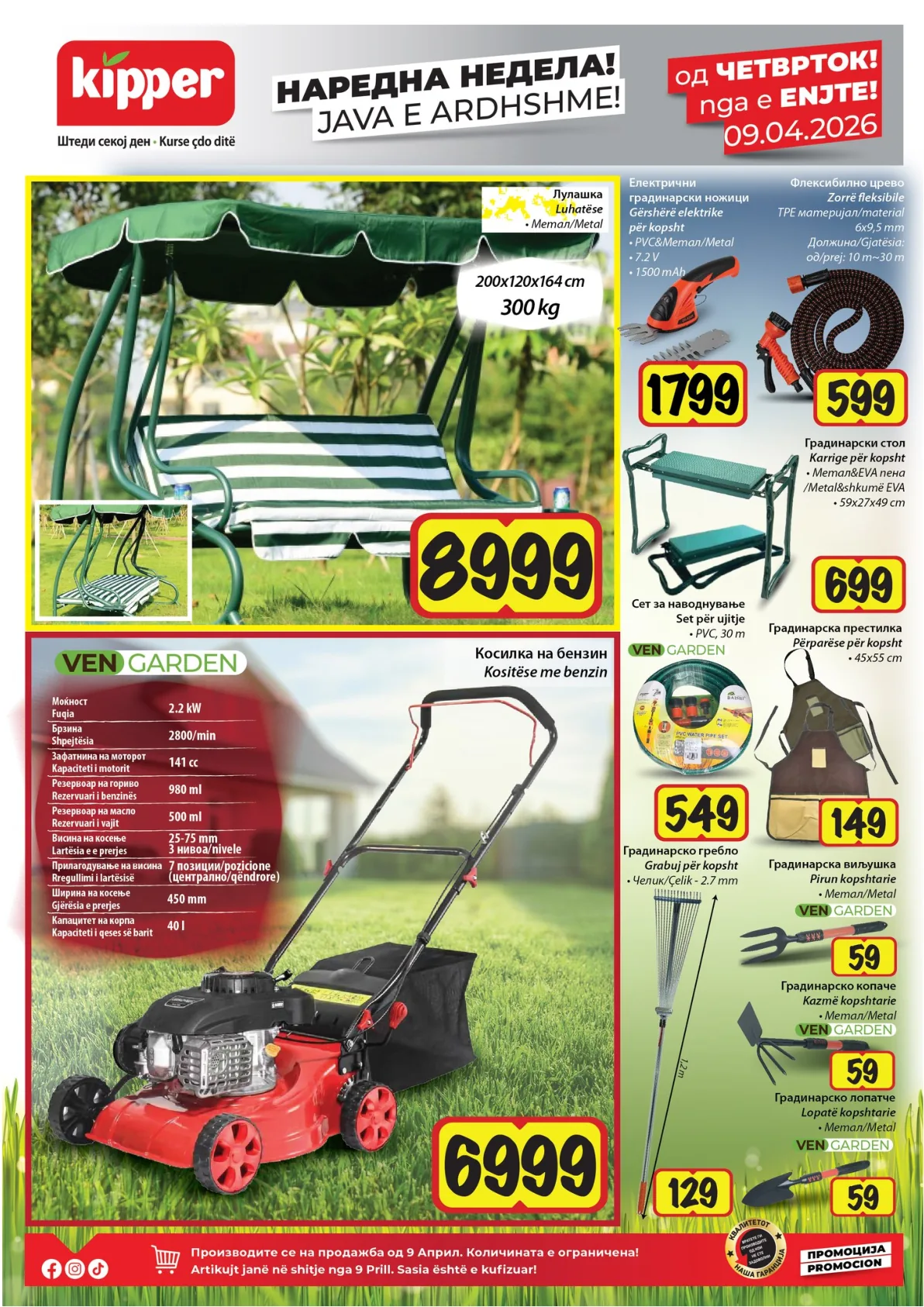 КИПЕР КАТАЛОГ страница 6