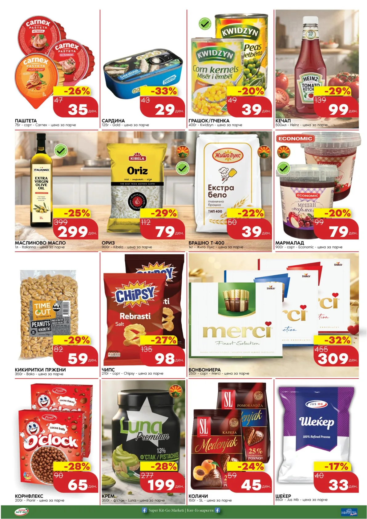 КИТ-ГО КАТАЛОГ page 3