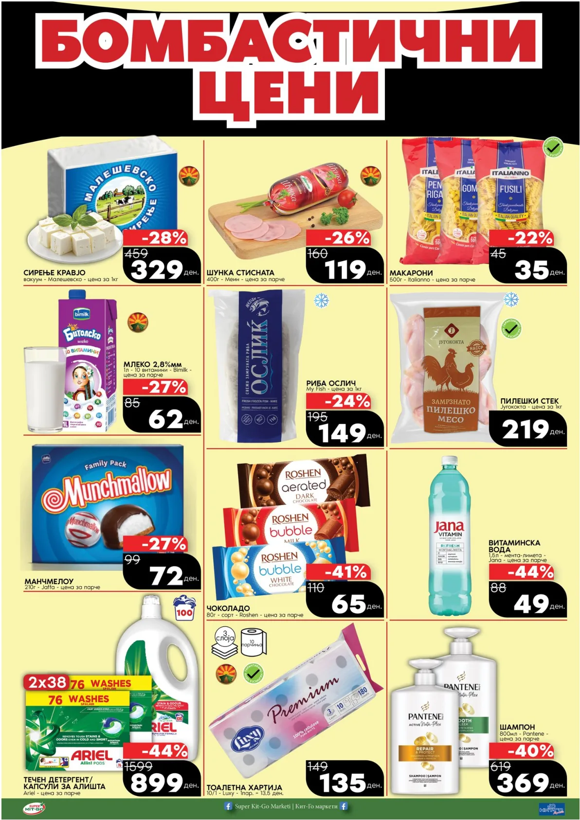 КИТ-ГО КАТАЛОГ page 5