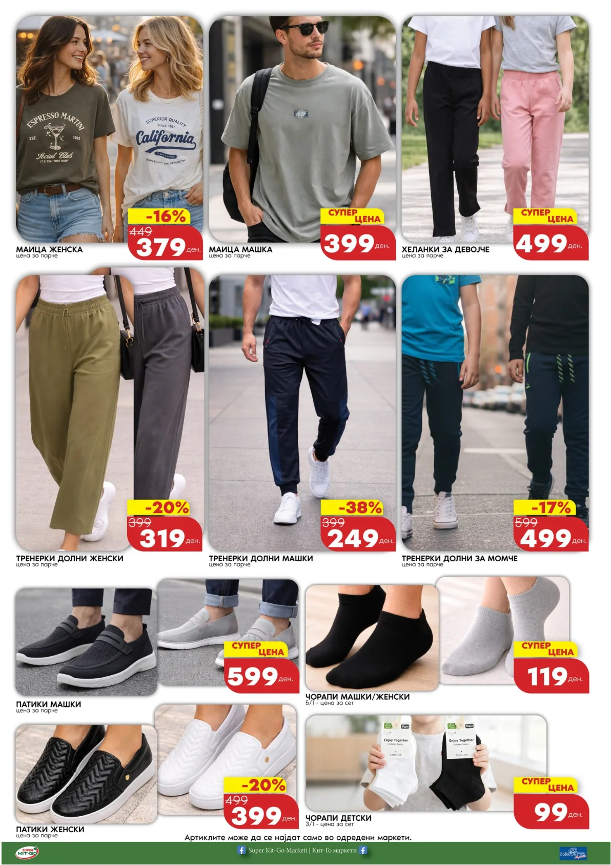 КИТ-ГО КАТАЛОГ page 6