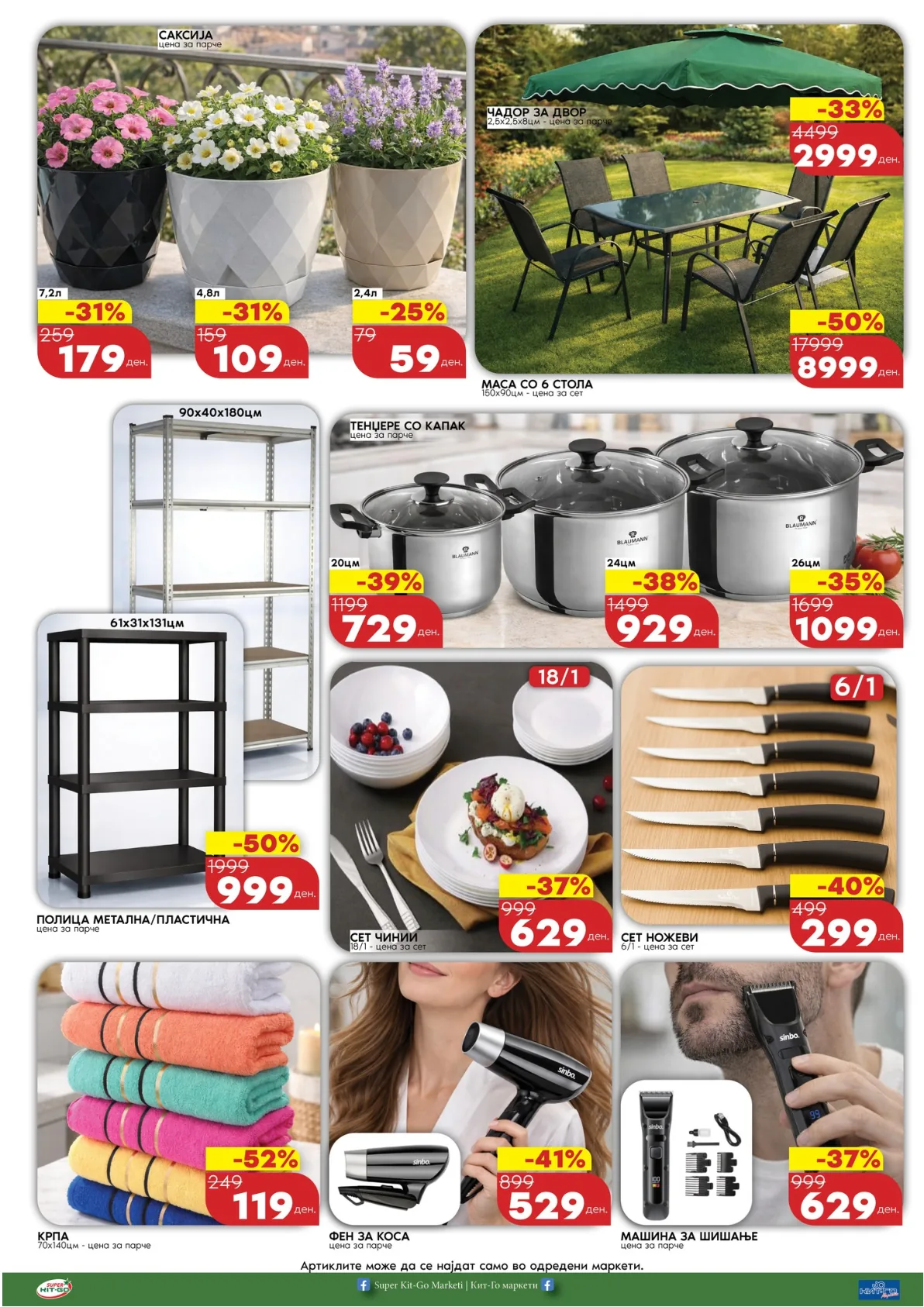 КИТ-ГО КАТАЛОГ page 7