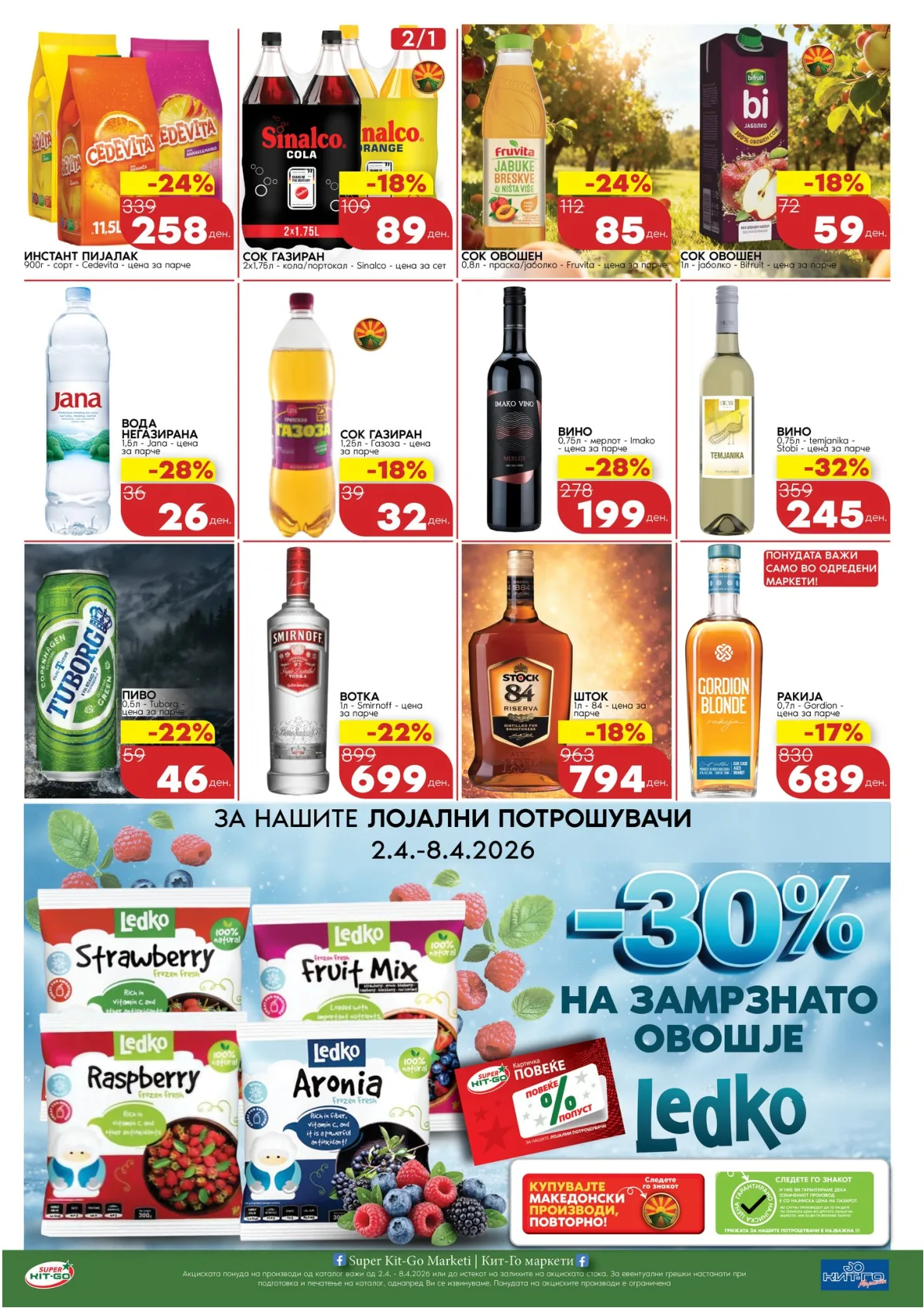 КИТ-ГО КАТАЛОГ page 8