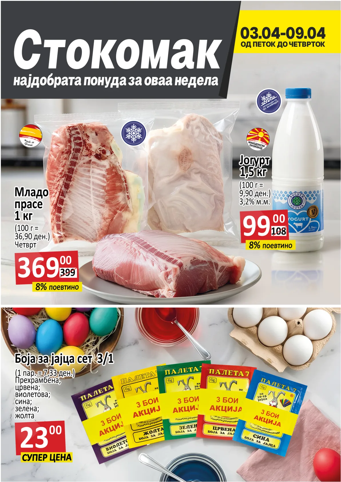 СТОКОМАК КАТАЛОГ