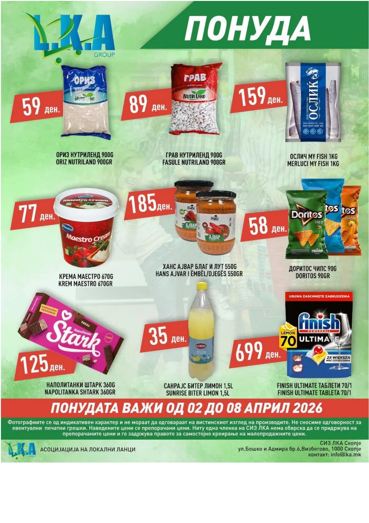 МИСА ЛКА page 1