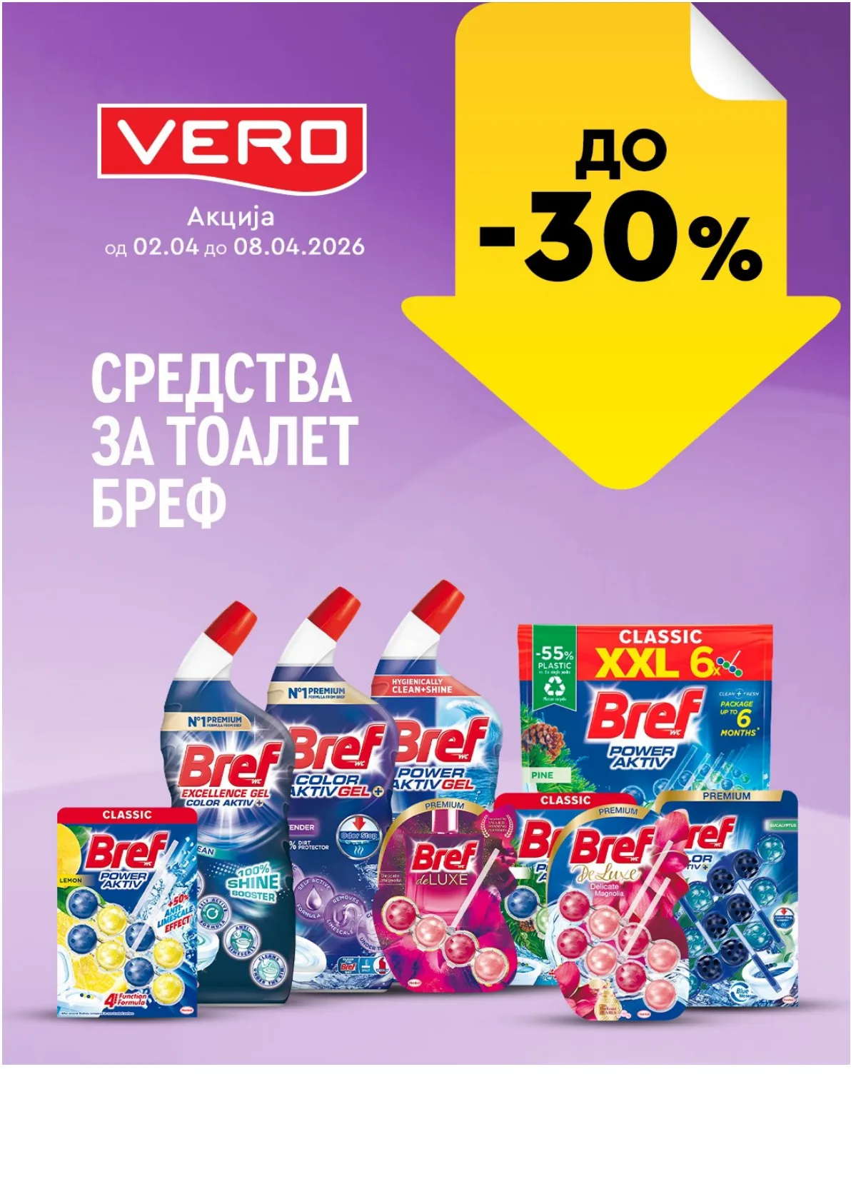 ВЕРО НЕДЕЛНА АКЦИЈА страница 1