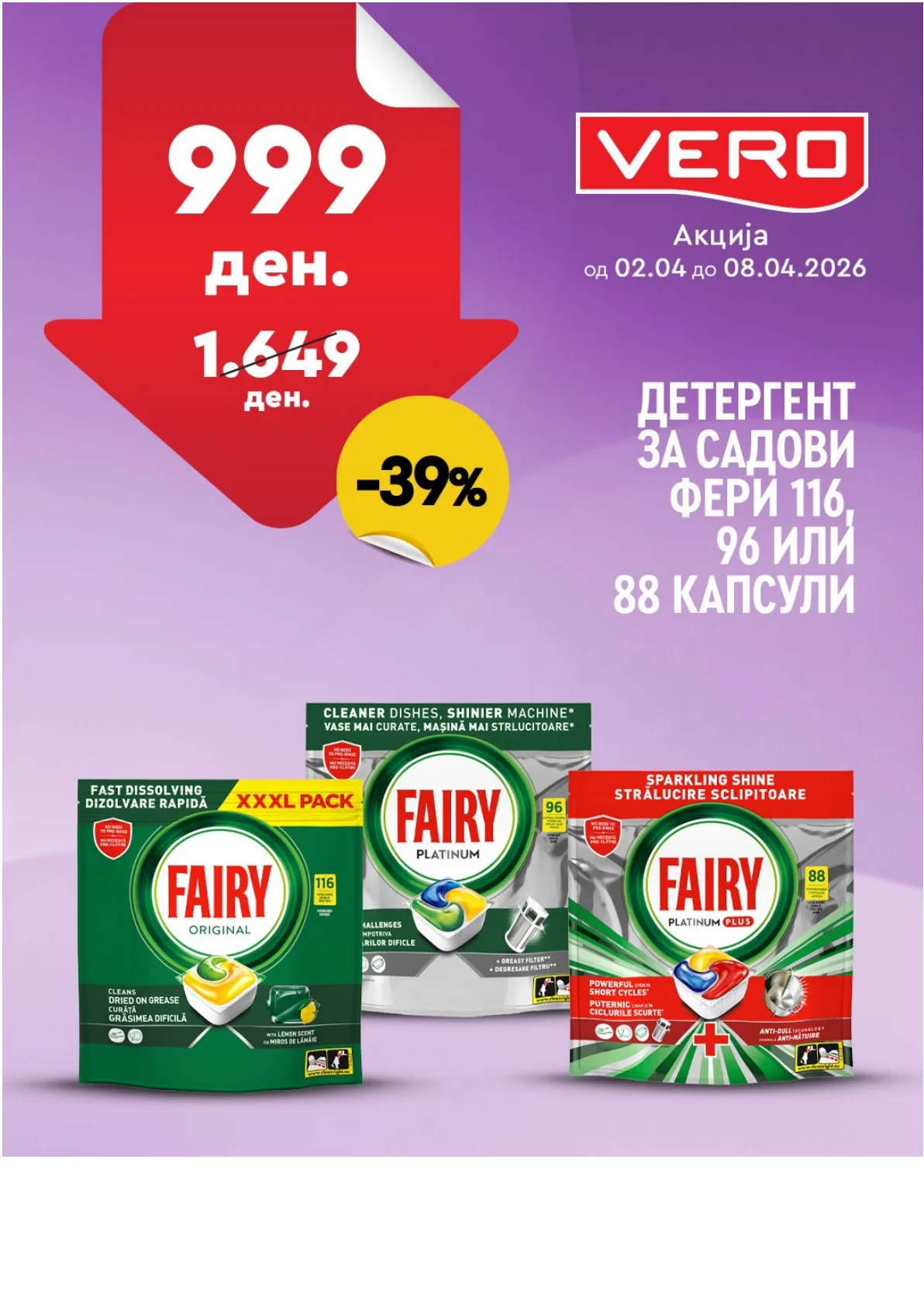 ВЕРО НЕДЕЛНА АКЦИЈА страница 2