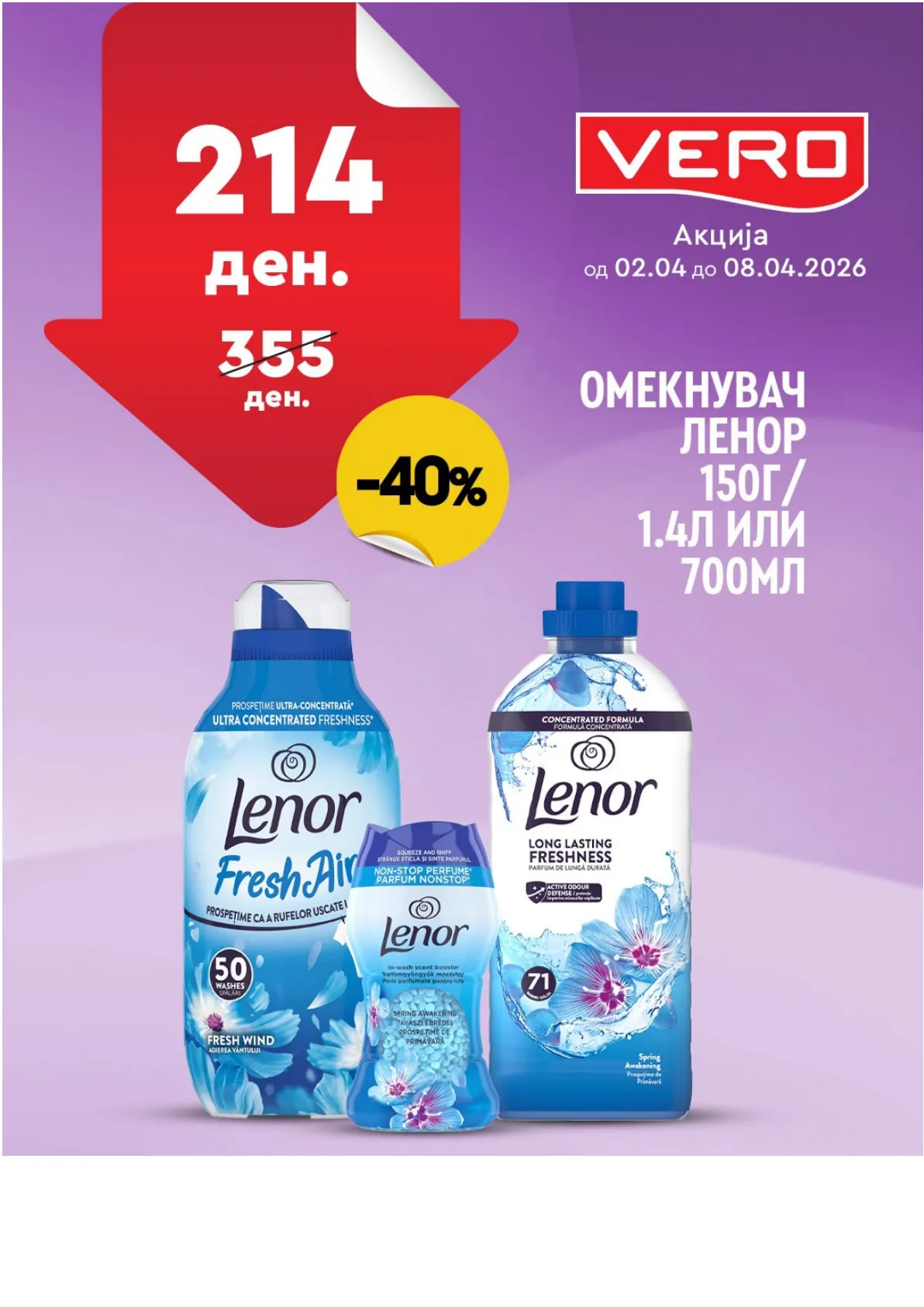 ВЕРО НЕДЕЛНА АКЦИЈА страница 4