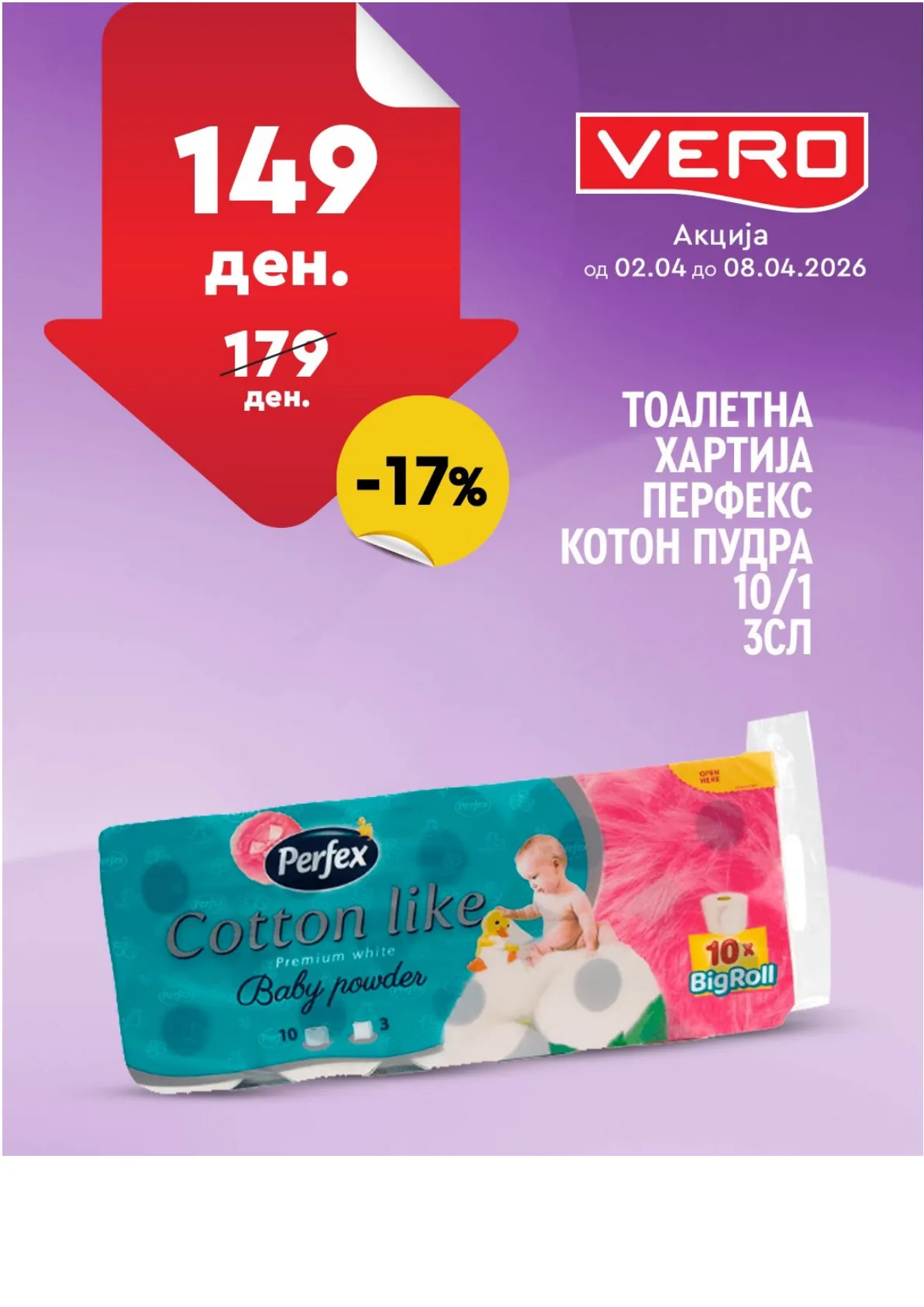 ВЕРО НЕДЕЛНА АКЦИЈА страница 5