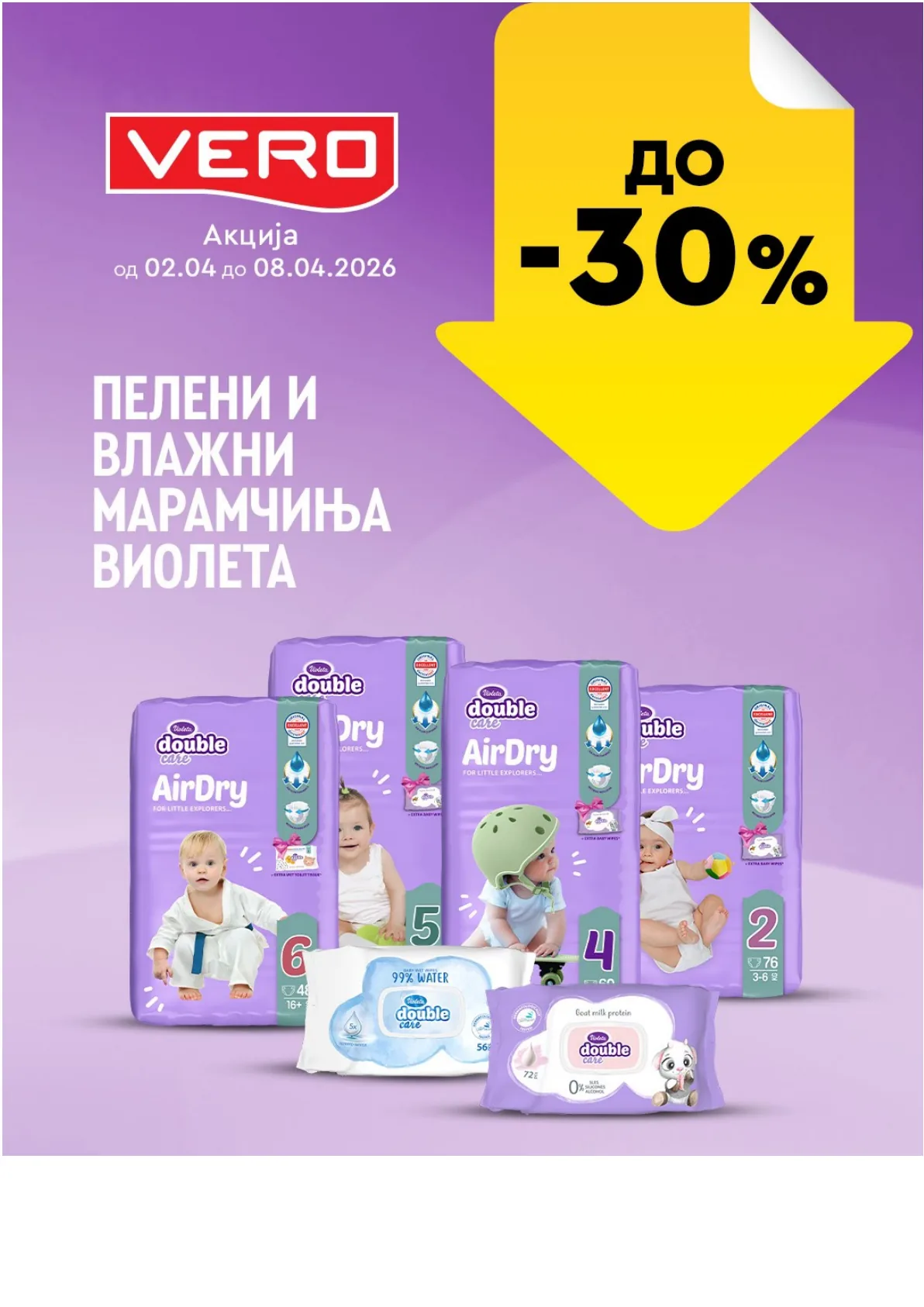 ВЕРО НЕДЕЛНА АКЦИЈА страница 6