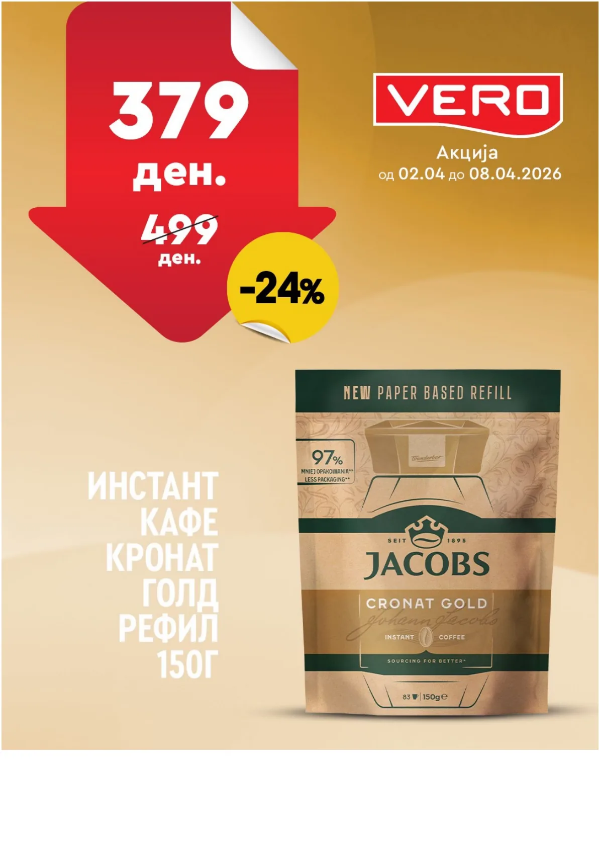 ВЕРО НЕДЕЛНА АКЦИЈА страница 11