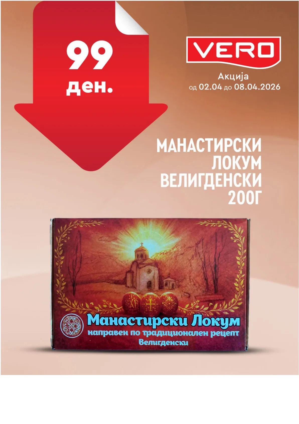 ВЕРО НЕДЕЛНА АКЦИЈА страница 12