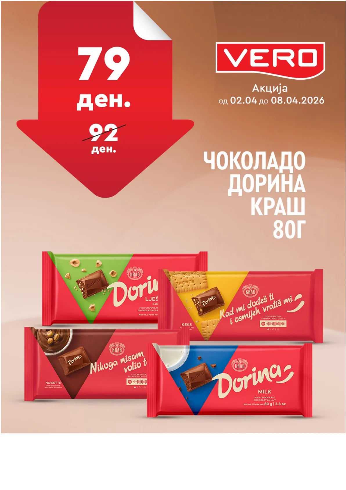 ВЕРО НЕДЕЛНА АКЦИЈА страница 18