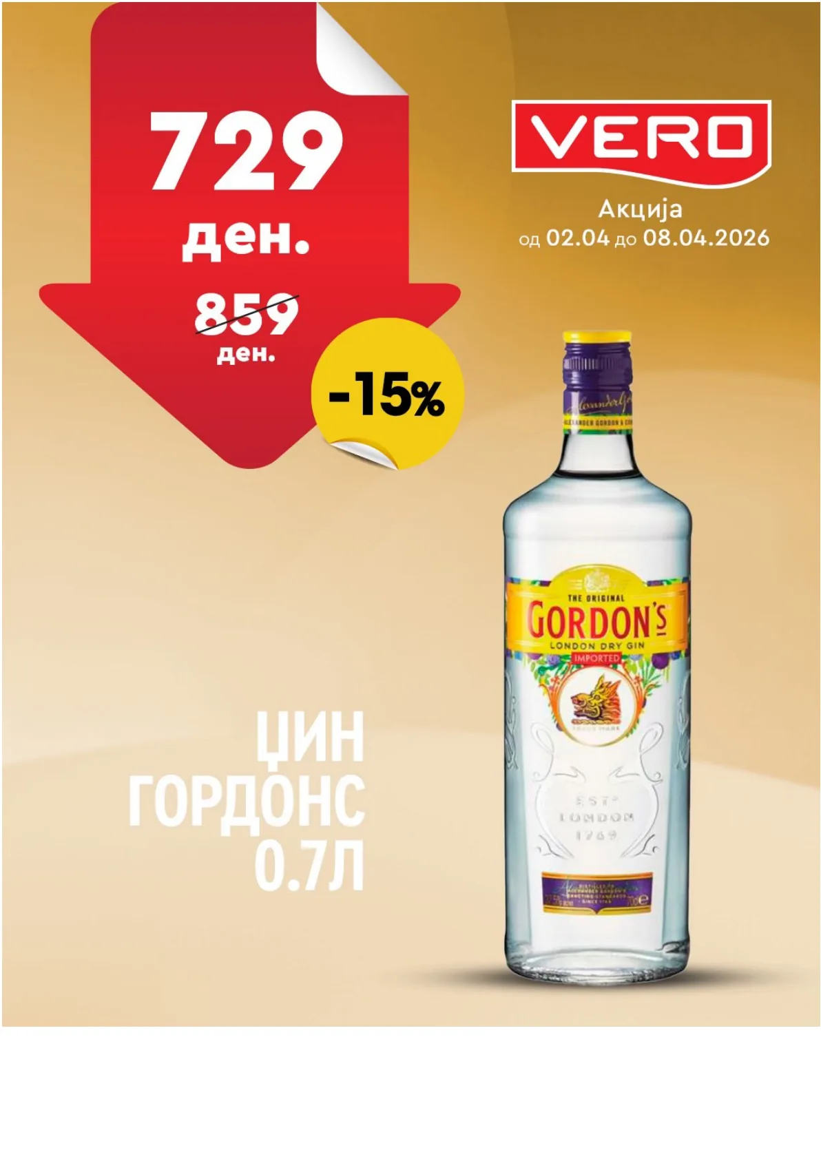 ВЕРО НЕДЕЛНА АКЦИЈА страница 19