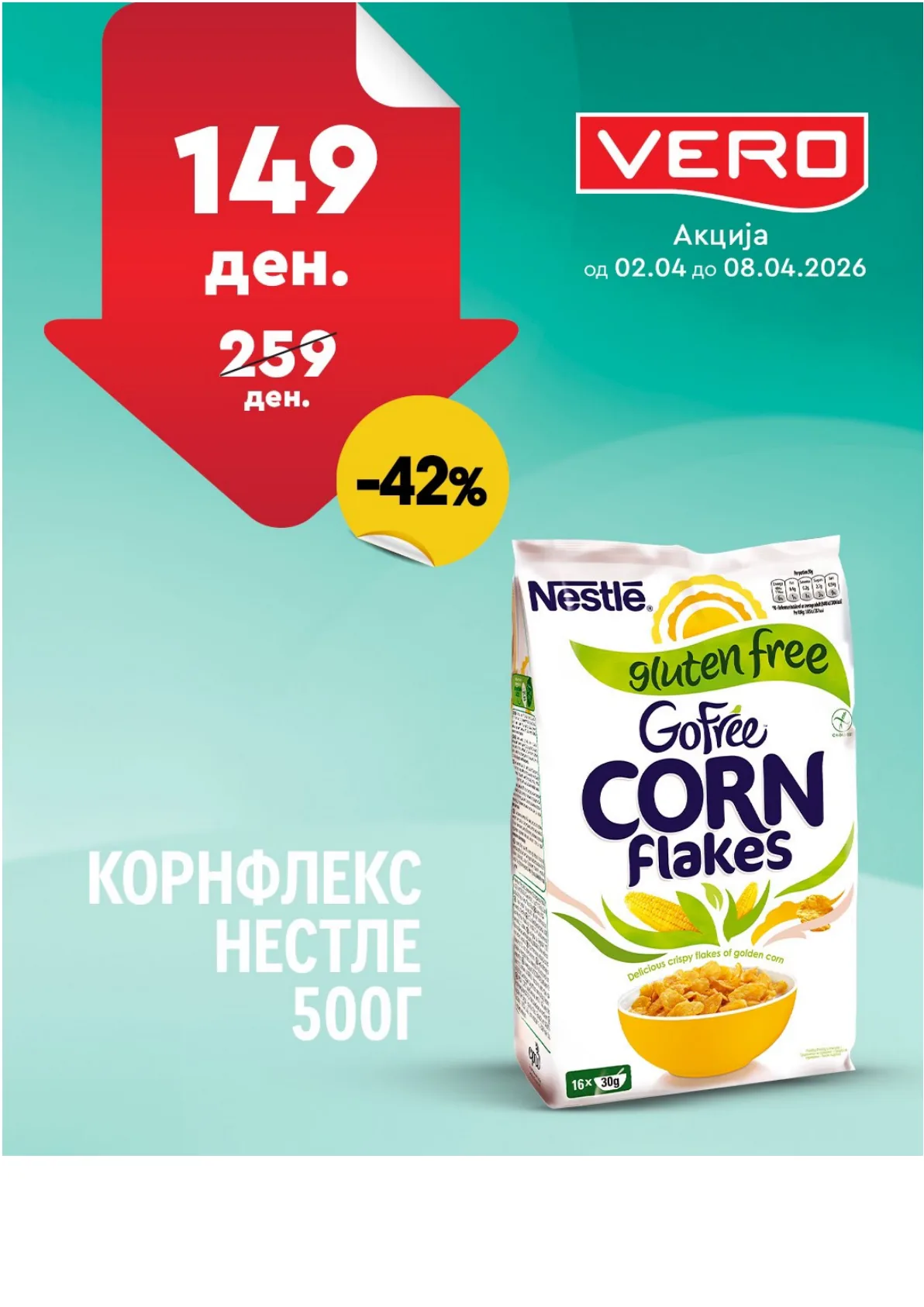 ВЕРО НЕДЕЛНА АКЦИЈА страница 28