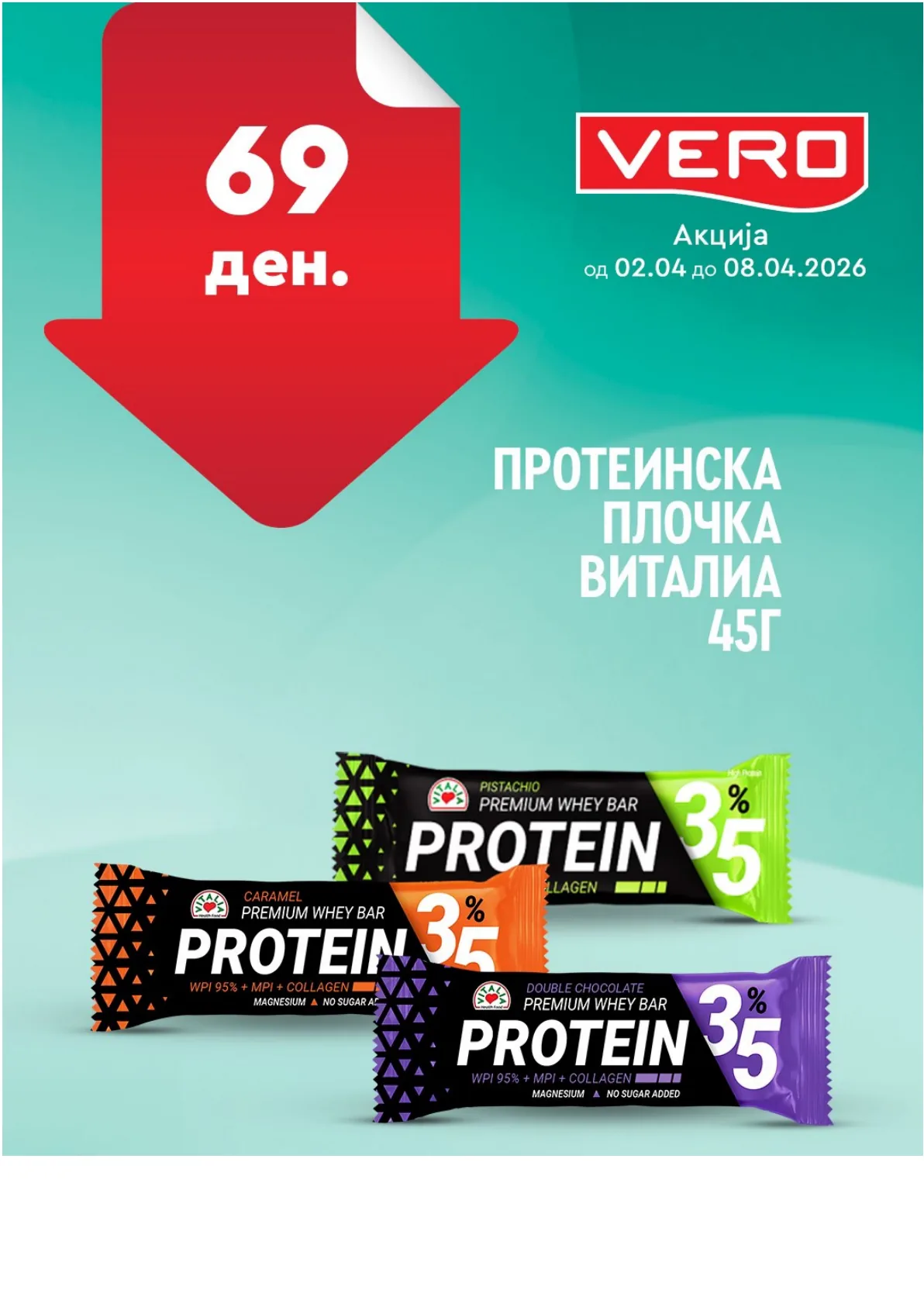 ВЕРО НЕДЕЛНА АКЦИЈА страница 30