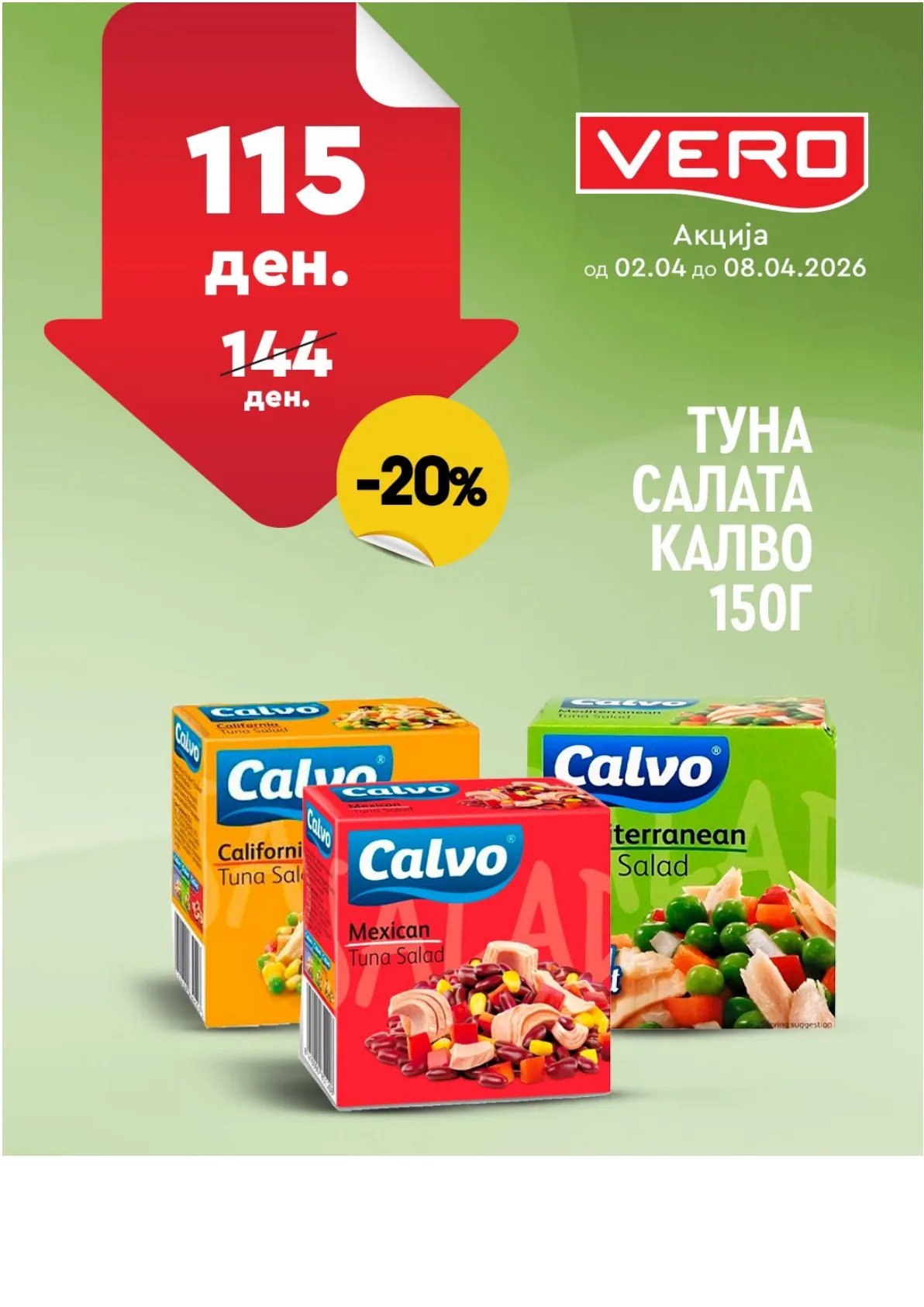 ВЕРО НЕДЕЛНА АКЦИЈА страница 31