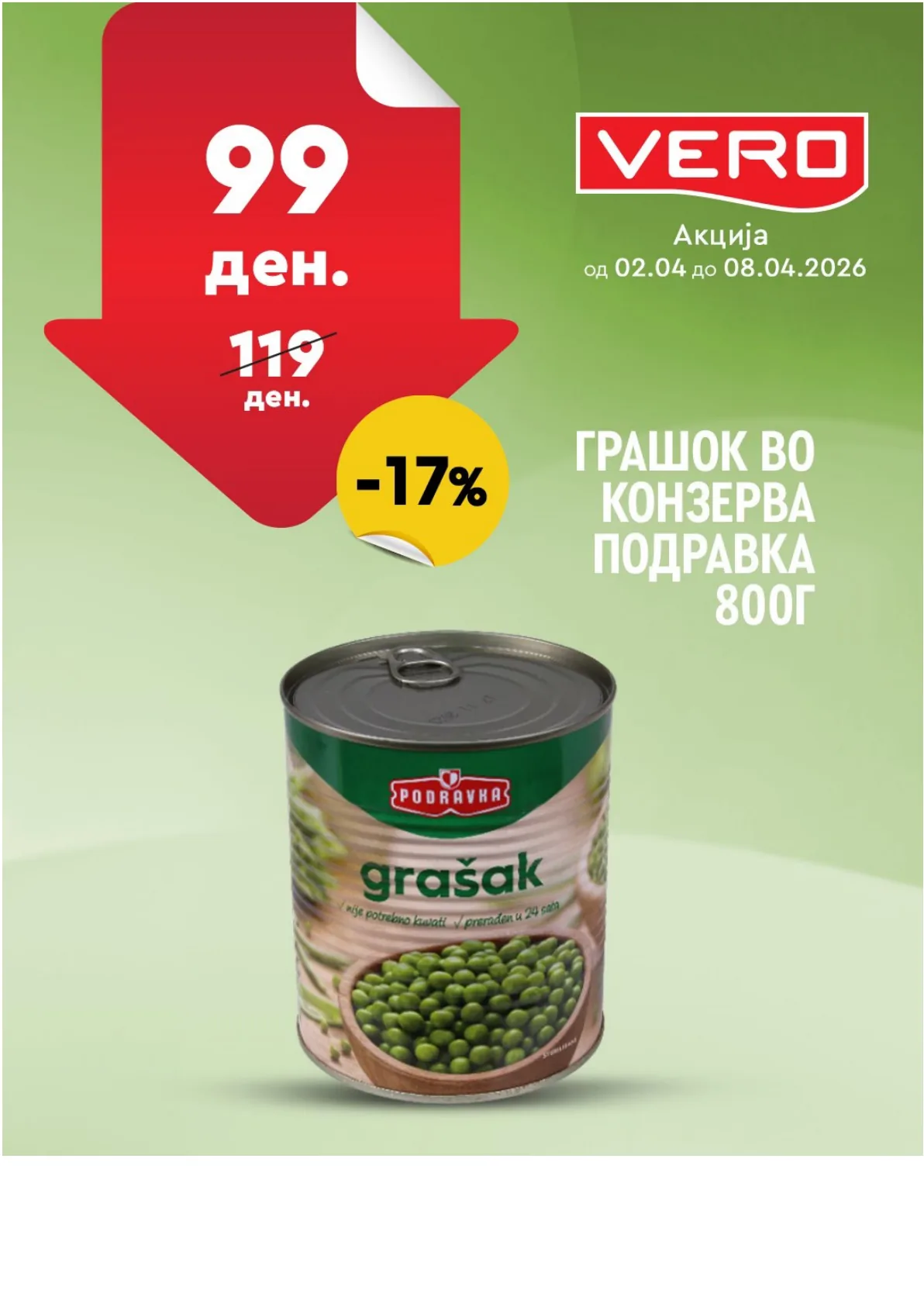 ВЕРО НЕДЕЛНА АКЦИЈА страница 32