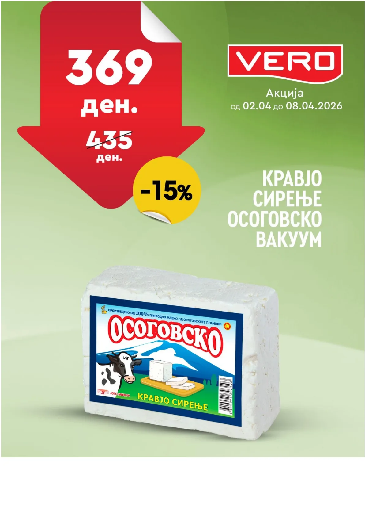 ВЕРО НЕДЕЛНА АКЦИЈА страница 34