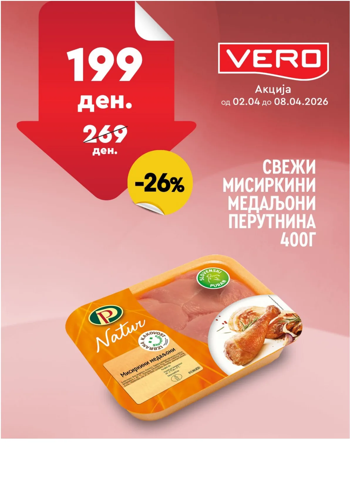 ВЕРО НЕДЕЛНА АКЦИЈА страница 35