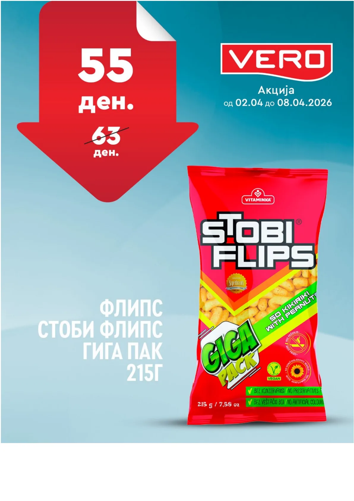 ВЕРО НЕДЕЛНА АКЦИЈА страница 41