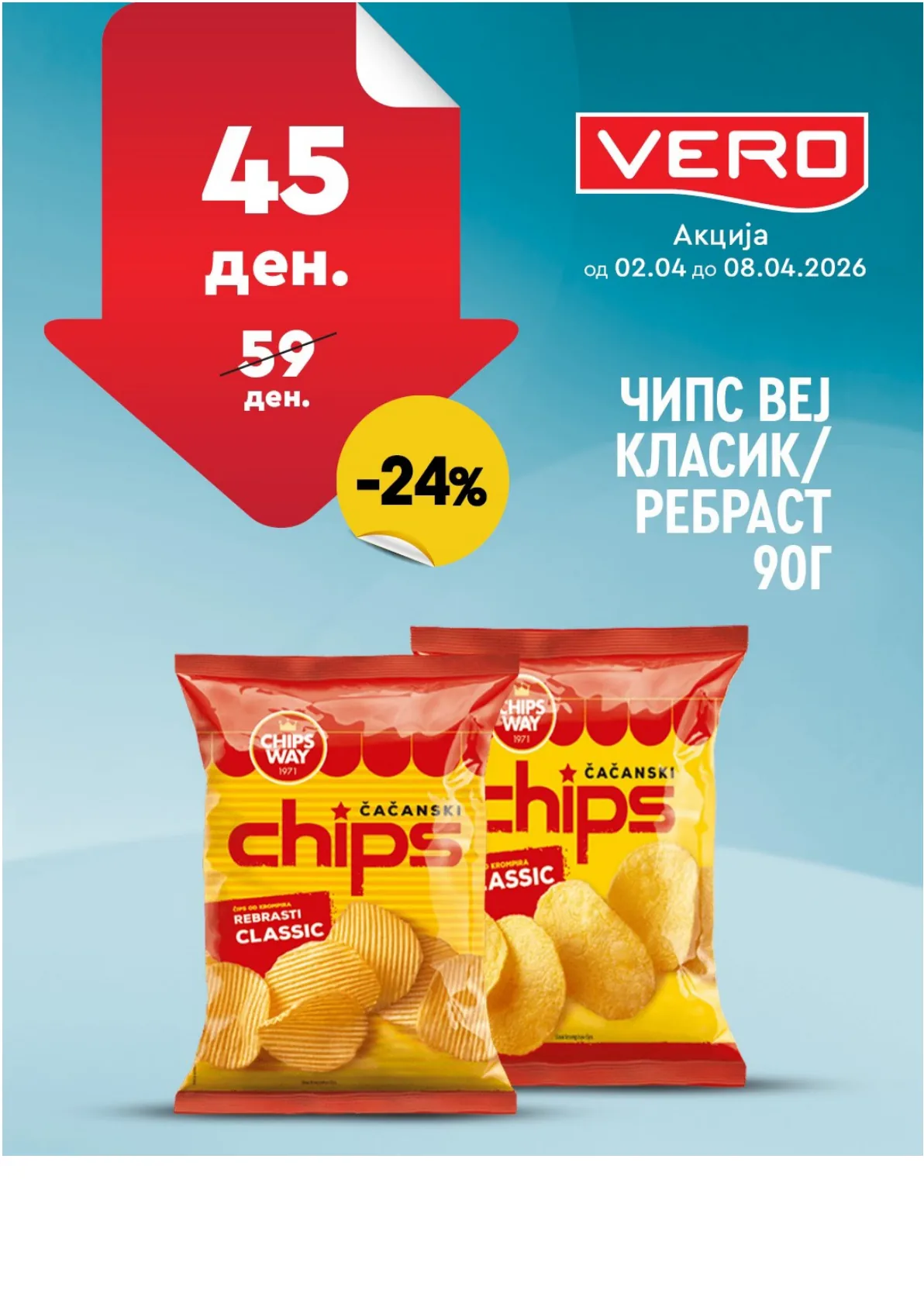 ВЕРО НЕДЕЛНА АКЦИЈА страница 43