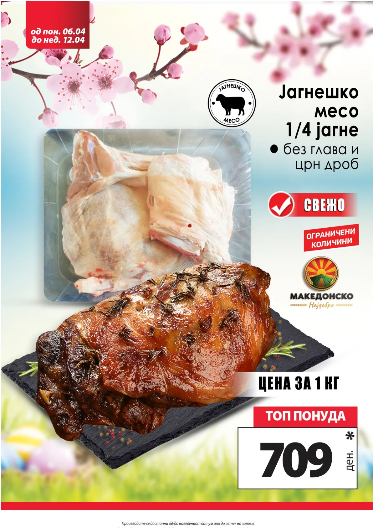 КАМ ВЕЛИГДЕНСКИ КАТАЛОГ page 2