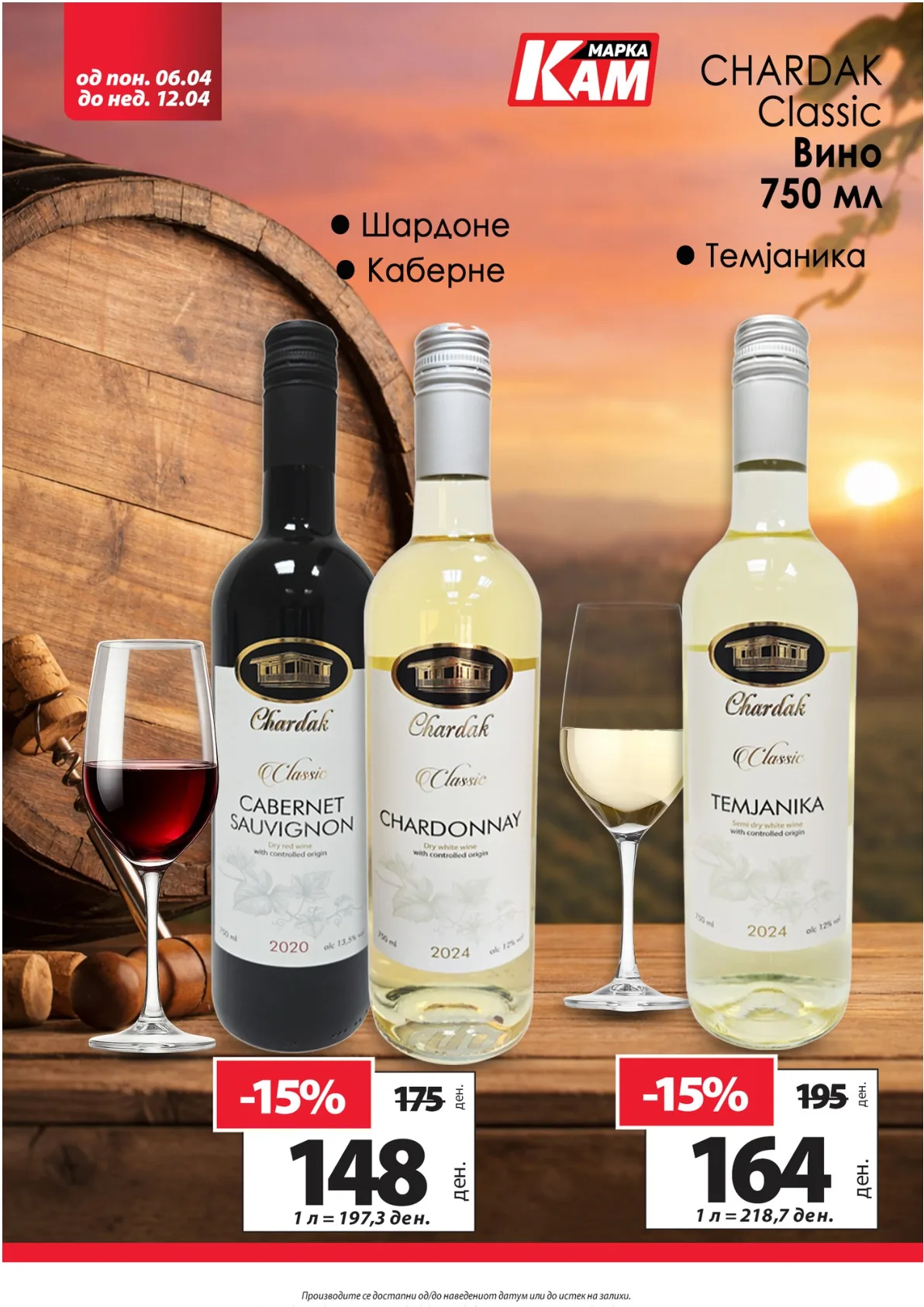 КАМ ВЕЛИГДЕНСКИ КАТАЛОГ page 3