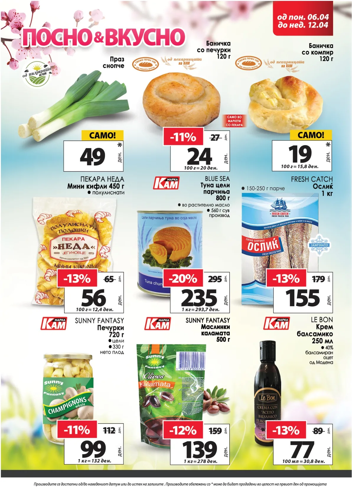 КАМ ВЕЛИГДЕНСКИ КАТАЛОГ page 4