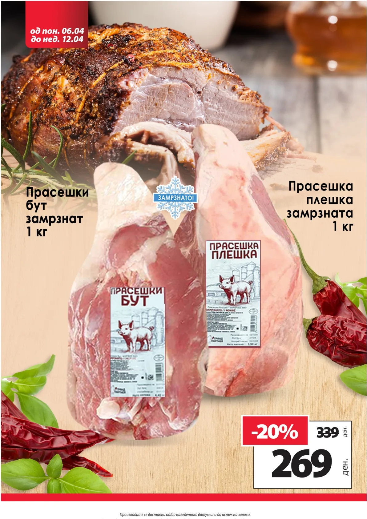 КАМ ВЕЛИГДЕНСКИ КАТАЛОГ page 7