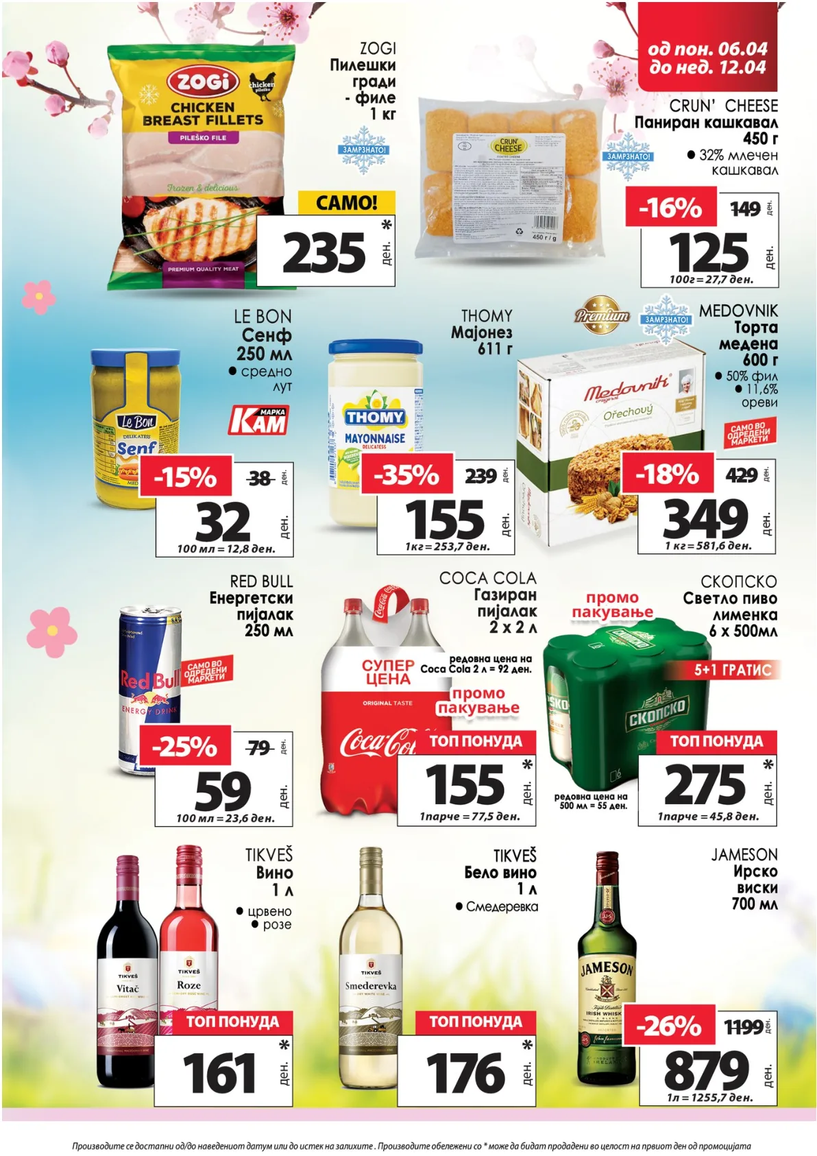 КАМ ВЕЛИГДЕНСКИ КАТАЛОГ page 8