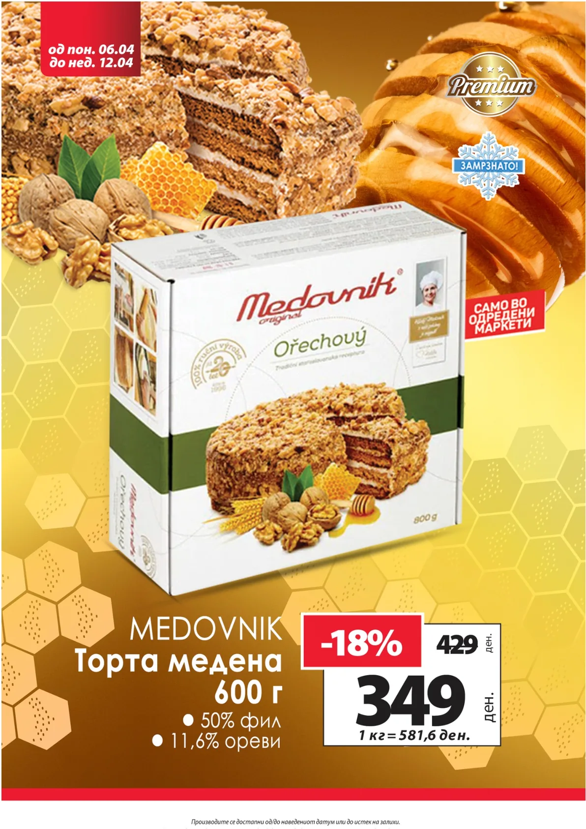 КАМ ВЕЛИГДЕНСКИ КАТАЛОГ page 9