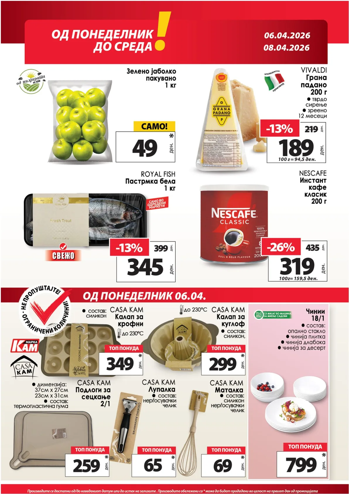 КАМ ВЕЛИГДЕНСКИ КАТАЛОГ page 10