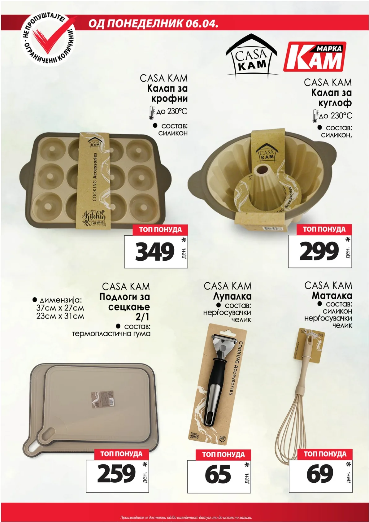 КАМ ВЕЛИГДЕНСКИ КАТАЛОГ page 11